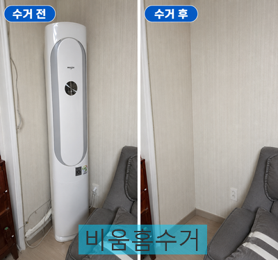 울산폐가전무료수거/냉장고/세탁기/에어컨