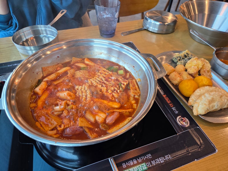 동탄 떡볶이 맛집 두끼 동탄호수공원점(두끼소스 마라소스 떡볶이)