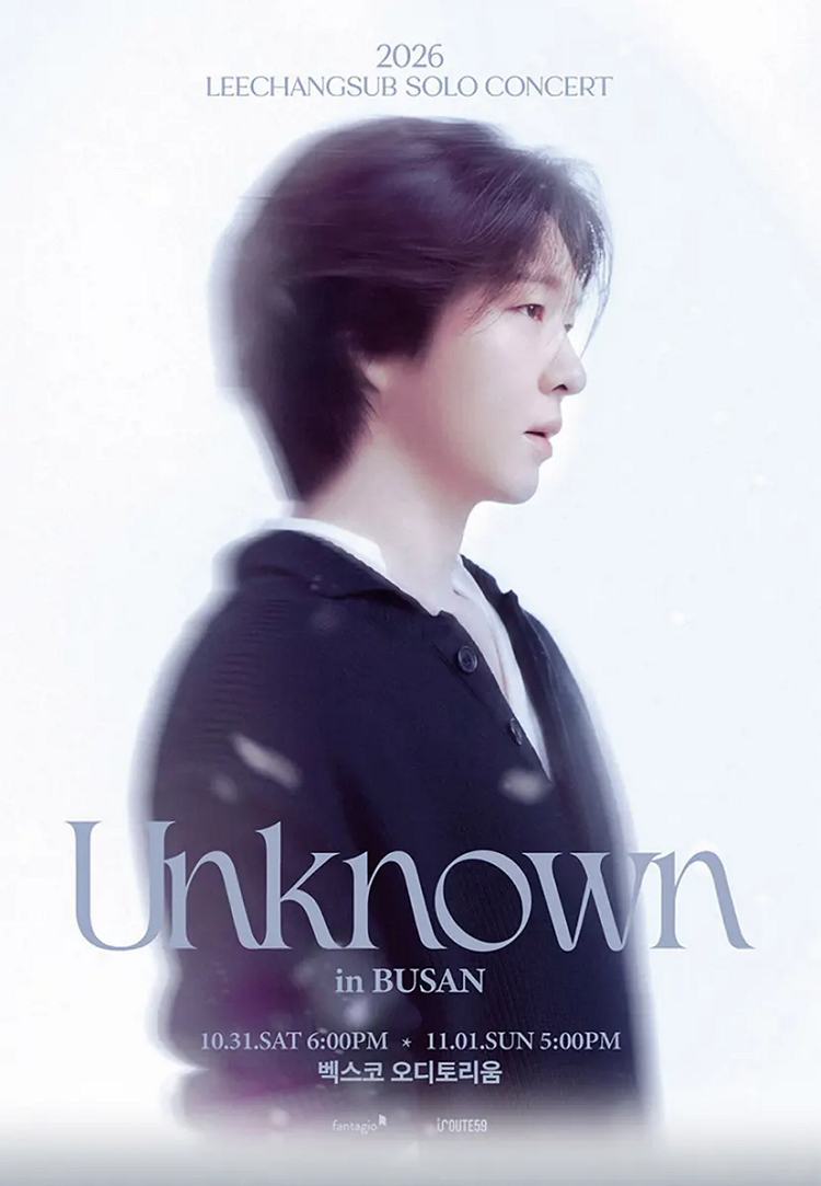 2026 이창섭 부산 콘서트 Unknown, 벡스코 오디토리움 일정·티켓 가격·예매 정보