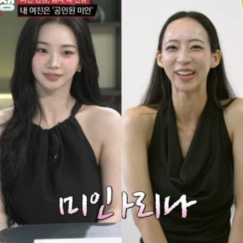 "자연 미인이라 길 가면 갈라지는데"… 갑을 논란 터진 연애전쟁 이주향 커플