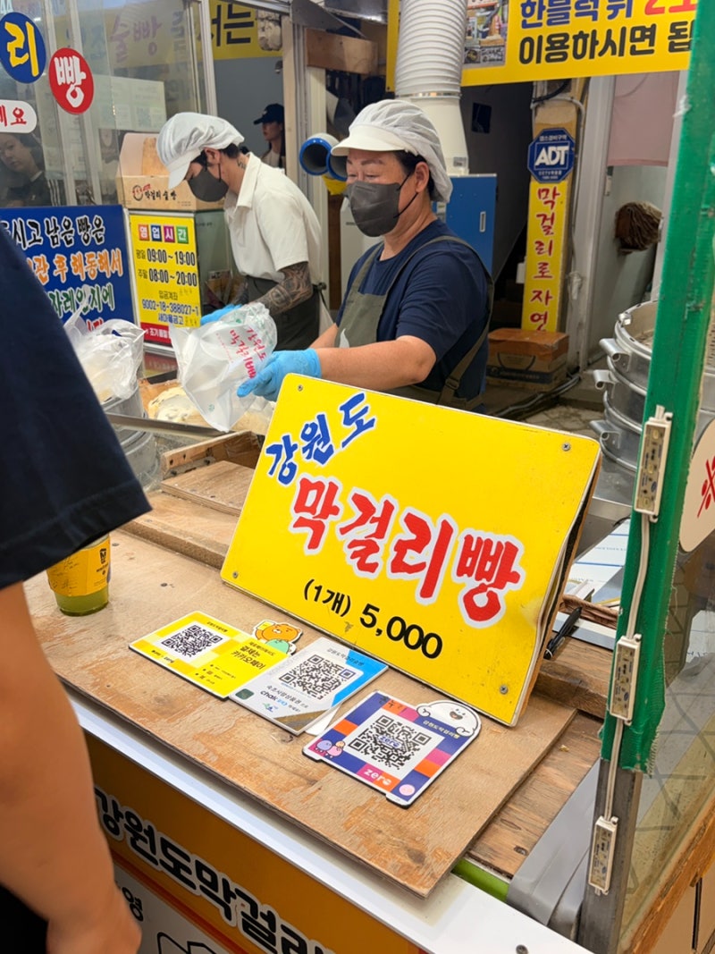 강원도 속초 막걸리 술빵 중앙시장 먹거리 원조 1호점 후기 (주차,택배,보관,가격)