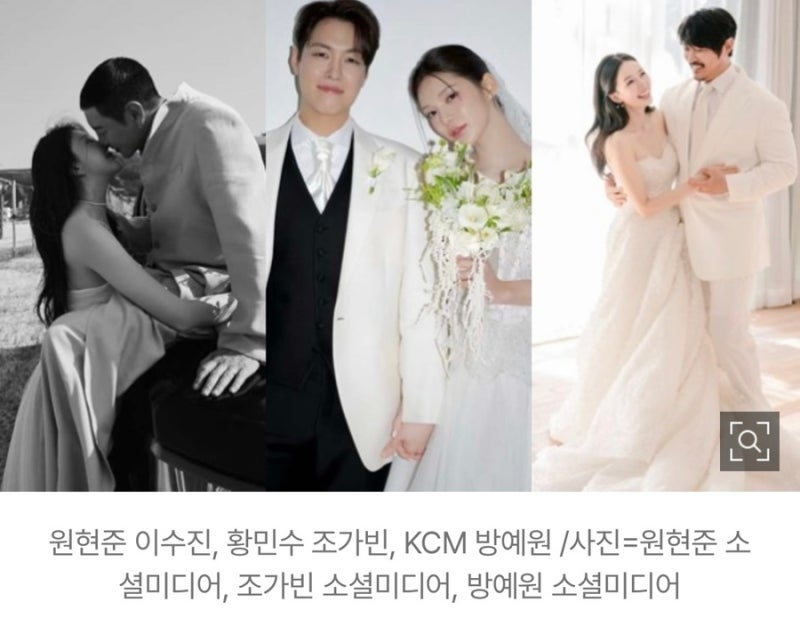 열애설도 없었는데 갑자기 결혼…10월 연예계가 미쳤다