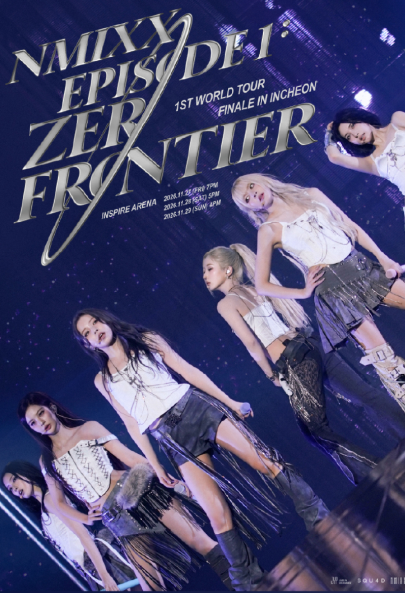 엔믹스 콘서트 ZERO FRONTIER 피날레 티켓팅 NOL 예매 일정 좌석 정보