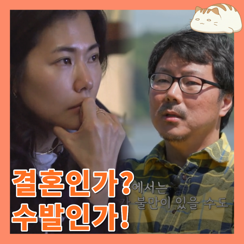 계약결혼 3회 리뷰 : 28기 영숙 꾸역꾸역 술 먹이려다 만취한 16기 상철
