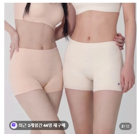 슬림9 뉴베이직 네모팬티 여성 심리스 사각팬티 Y존 끼임 없는 편한 속옷 1+1 추천 후기