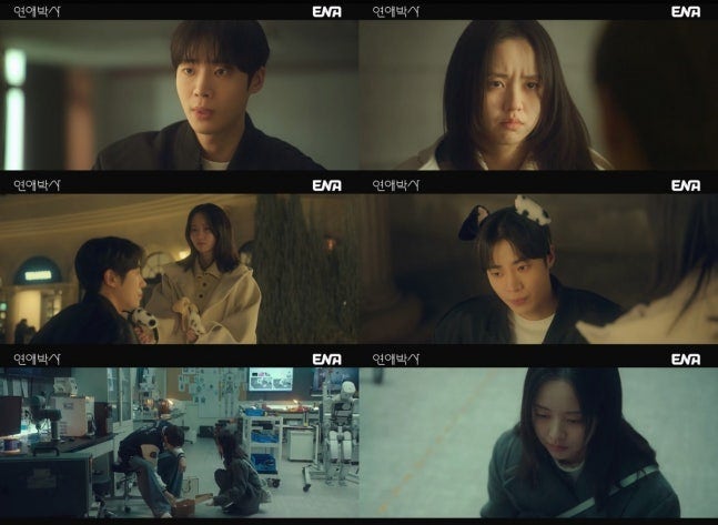 김소현♥추영우, 시청률 하락세 연애박사 2.1% 기록에 3회 엔딩까지 엇갈린 두 사람