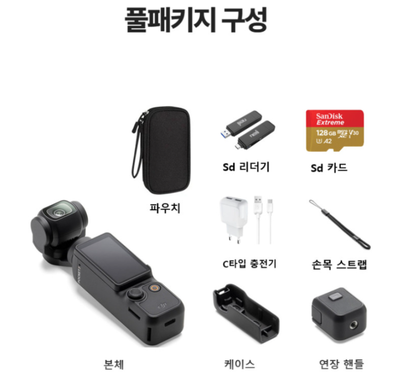 오즈모포켓3 대여 리움렌탈 가격 구성 배송 반납 방법 정리, 여행 브이로그 카메라 렌탈
