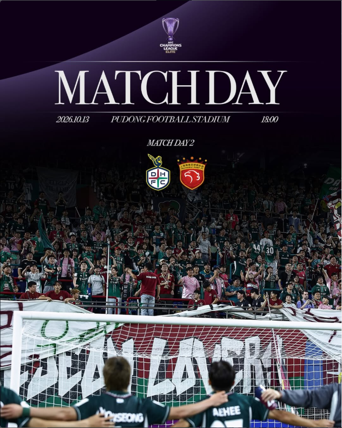 상하이 대전 축구 중계 2026년10월13일 상하이 하이강 대전 경기일정 방송 채널 TV AFC 챔피언스....