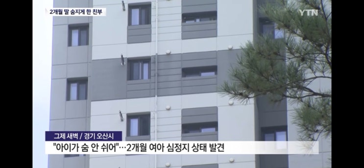 <b>친부</b> 2개월 <b>딸 살해</b> 보채고 운다고 때려죽인 40대 구속 당연 신상도 ....