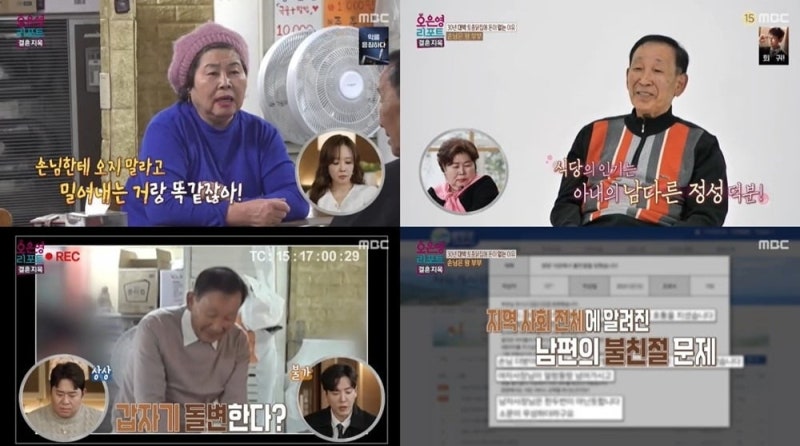 10년째 다단계 빠진 아내와 빚 갚으려 하루 12시간 일하는 남편의 절규
