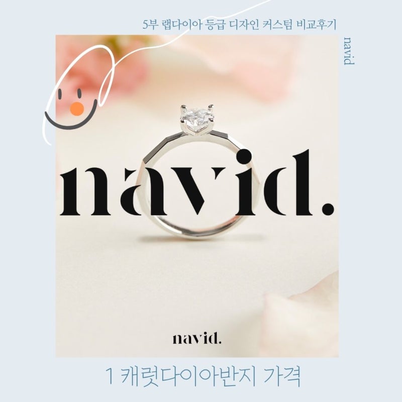 1캐럿다이아반지 가격 | 5부 랩다이아 등급 디자인 커스텀 비교후기