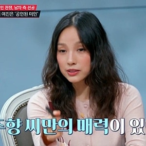 이주향 미스월드코리아, 방송서 "카리나 닮은꼴" 언급하자 이효리 반응은