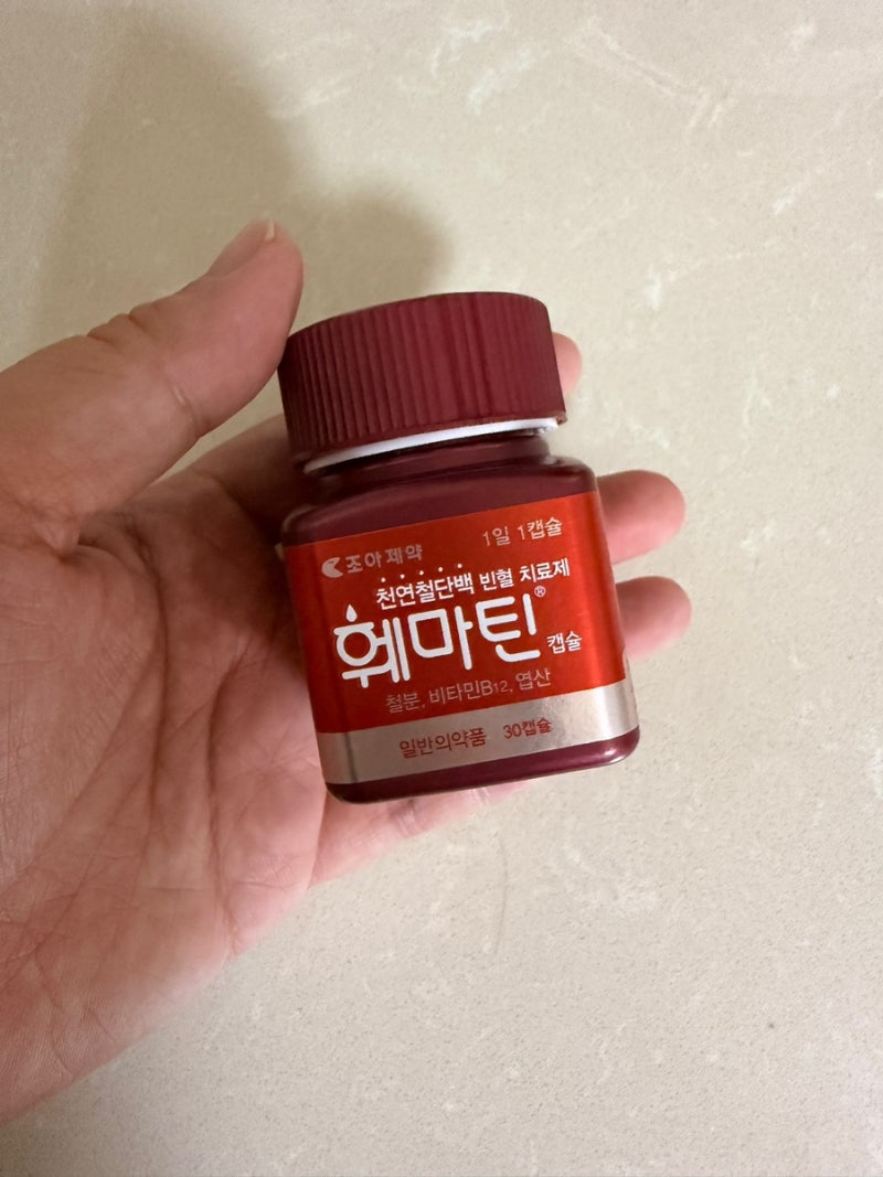 임산부 철분제 처방받으면 쌀까? 약국구매후기