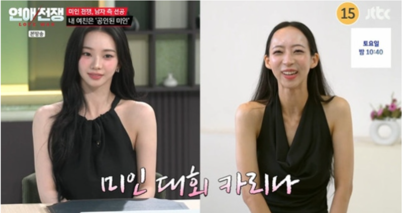 이주향 미스월드코리아, 이효리 팩폭 뒤에 숨은 한마디…카리나보다 주향 씨만의 매력