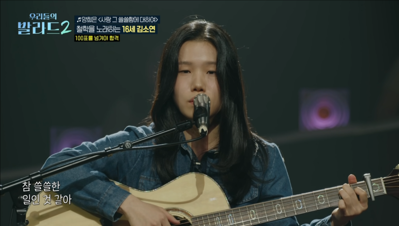 우리들의 발라드 2