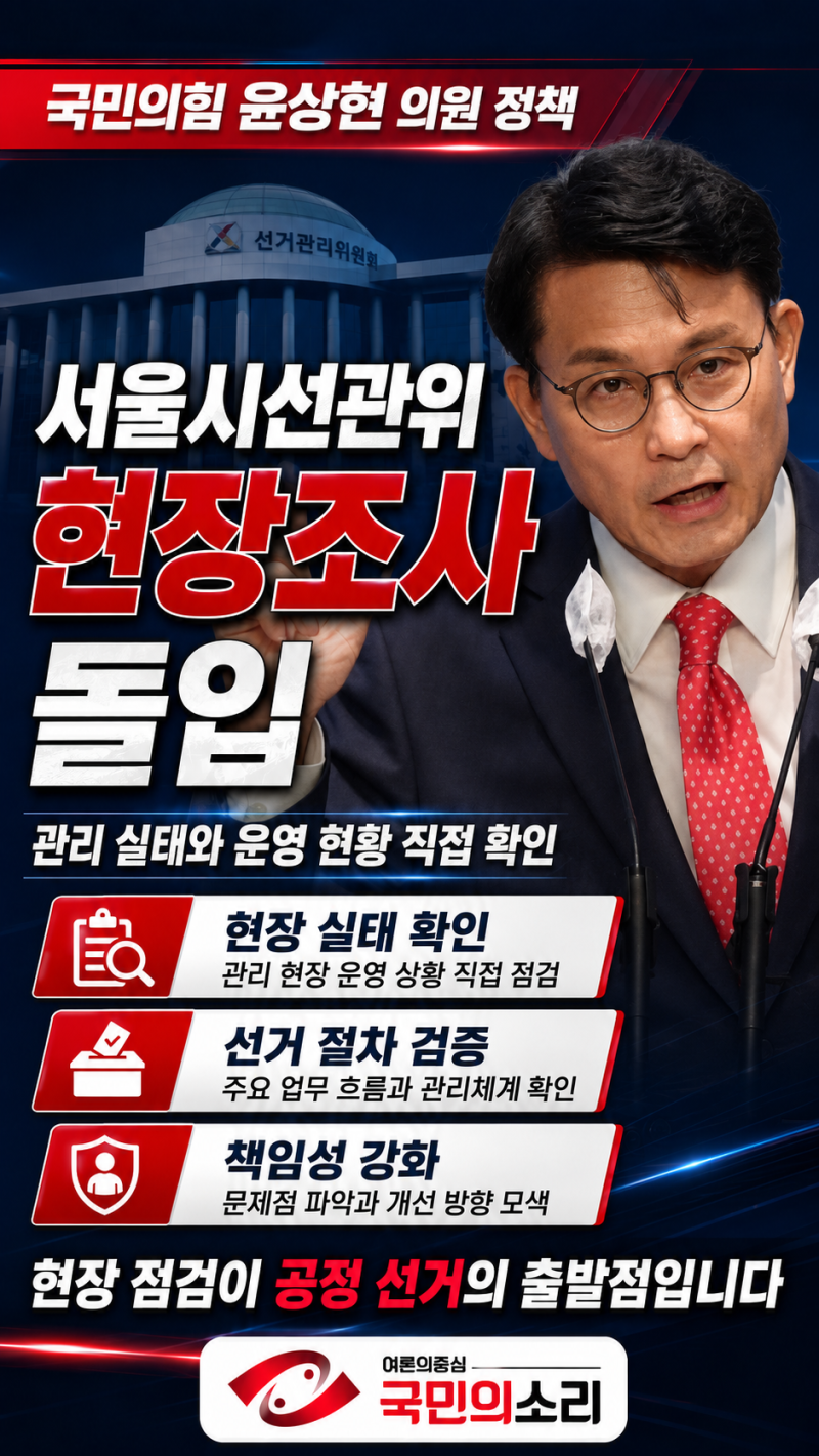 윤상현 체포영장 집행방해 첫 재판 혐의 부인 폭행 협박 없었다 주장
