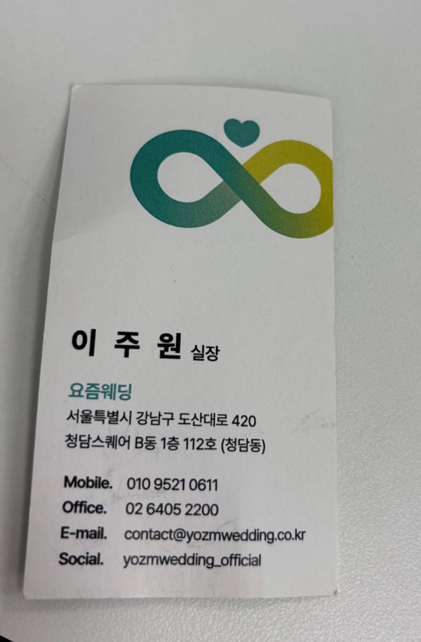 아크레도 웨딩밴드 방문 후기 (요즘웨딩 제휴)