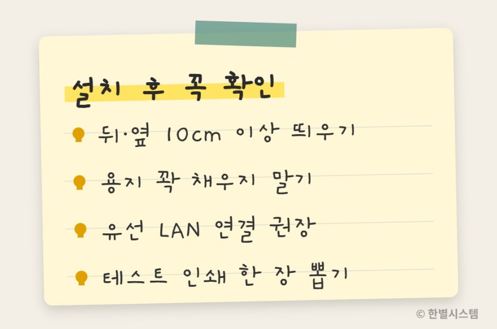 교세라 TASKalfa 복합기, 대구 현장 설치 후기 현장 사진 6