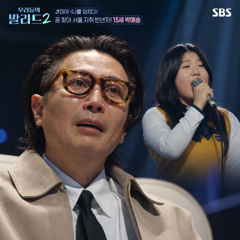 우리들의 발라드2 박예승 누구? 15세 150표 만점, 정재형 눈물 흘린 이유