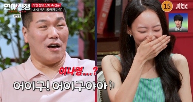 이주향 미스월드코리아 팩폭, 카리나 닮은꼴 언급에 이효리 단호한 반응