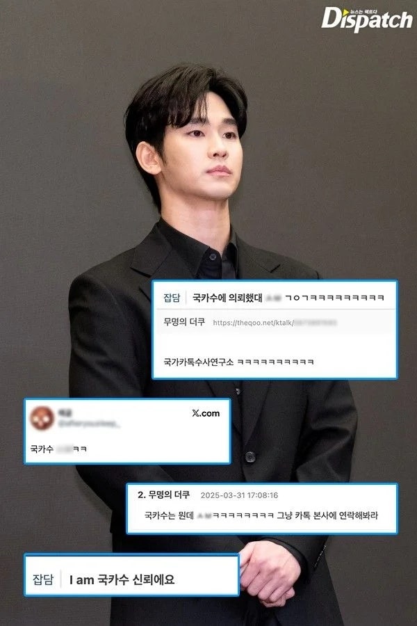 김수현 김새론 2016년 카톡 조작 정황 확인…상대는 연예인 A씨, 경찰 포렌식에서 드러난 사실