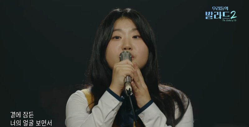 [우리들의발라드2] 2회 혼자 상경한 15세가 150표 전원 만점, 박예승