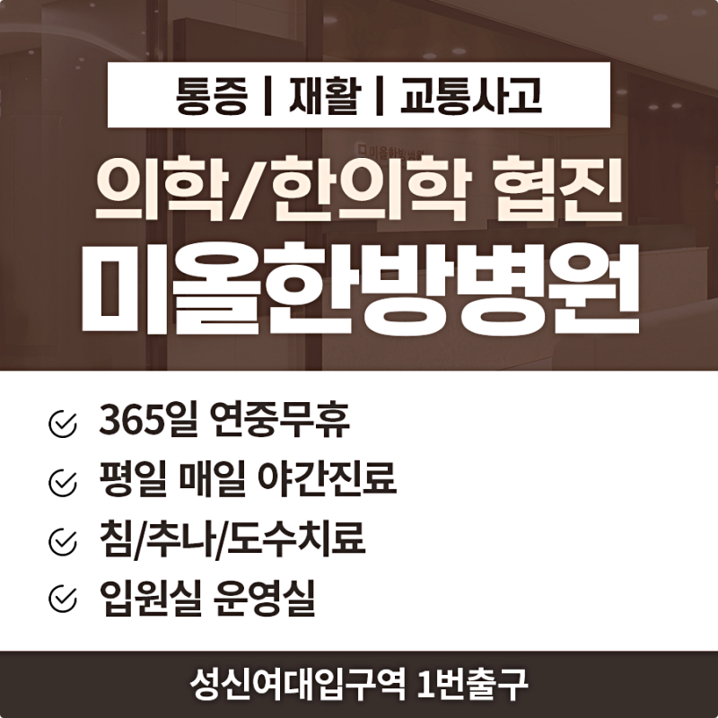 성북구이명치료, 소리 크기보다 일상에 방해되는 순간부터 살펴보세요