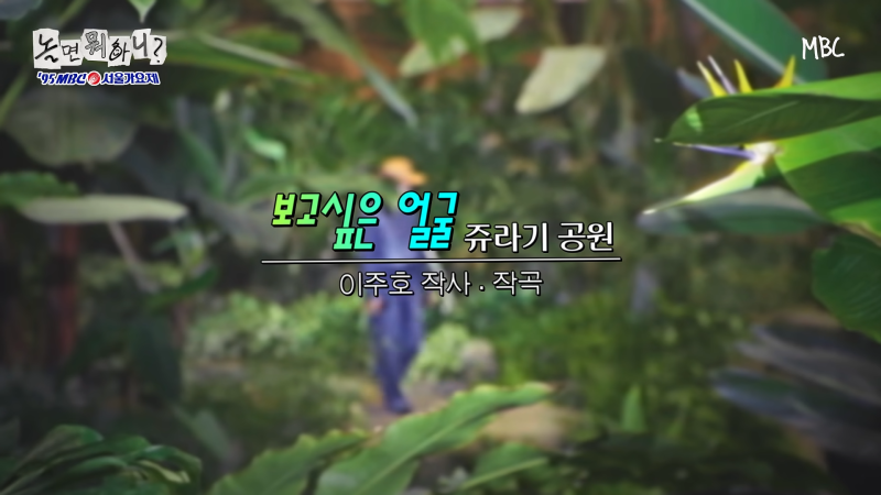 놀면뭐하니 가요제 최고 시청률 5.7% 만든 마지막 목소리
