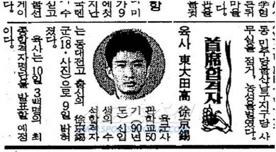 “300명 중 1등으로 합격했는데…” 육사를 그만두고 개그맨 꿈 이룬 연예인