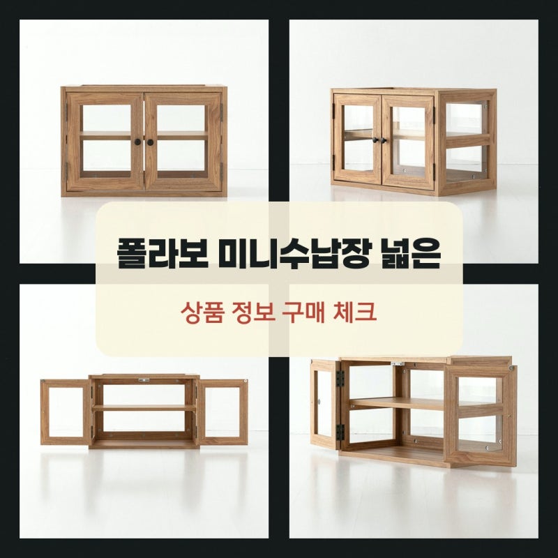 폴라보 미니수납장 넓은 C형 SHM4060G 600x350x400mm 마켓비 공식스토어 폴라보 넓은 2문 C형 SHM4060G ....