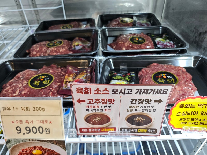 대전 육회 포장, 늦은 밤에도 한우 육사시미 살 수 있는 24시 무인정육점 올리브정육점