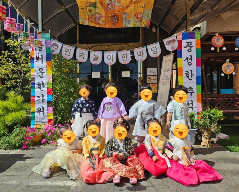고운 한복부터 신나는 민속놀이까지! / 도산동어린이집