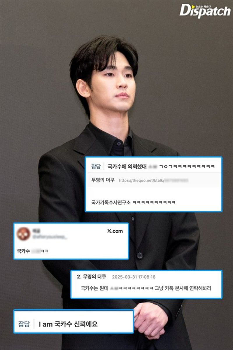 김수현·김새론 2016년 카톡, 발신자 보도와 앞선 조사 내용