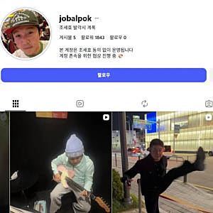 조폭이 소개해줬나? 조세호 아내 인스타 등장에 반응 엇갈려, 왜 논란일까?