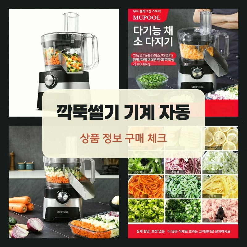 깍뚝썰기 기계 자동 양배추 채칼 ongomarket 식당용 만능, 선택 기준 살펴보기