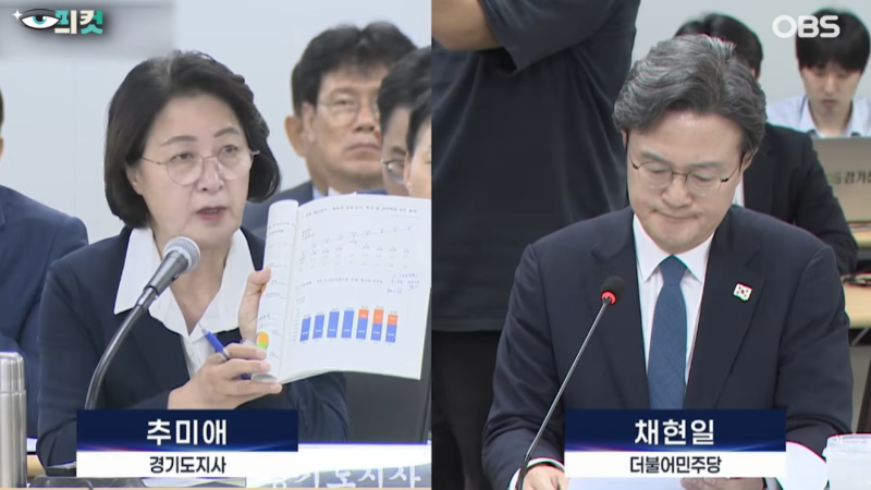 "하루 이자만 4억 원 육박" 추미애 경기도지사, 국감서 경기도 재정 비상 선언 수치 공개 및 ....