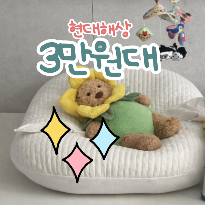 현대해상 태아보험 특약 추천 (지급율/가성비 높은 항목) vs KB 후기