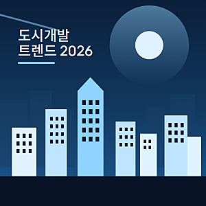 금융위원회도 세종으로 간다…정부기관 44곳·공무원 9,929명 이전, 세종 부동산 영향은?