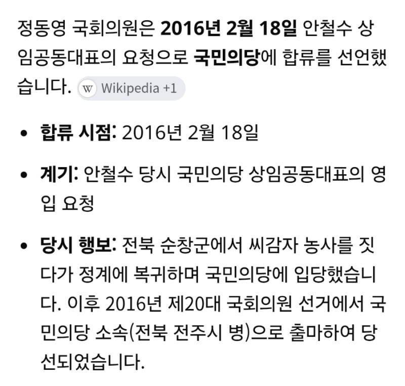 통일부 장관 정동영 탄핵하라!!