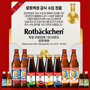 온 가족 건강챙기는 코스트코  독일 로트벡쉔 이뮨샷 올인원 비타민으로 매일 매일 활력 있....