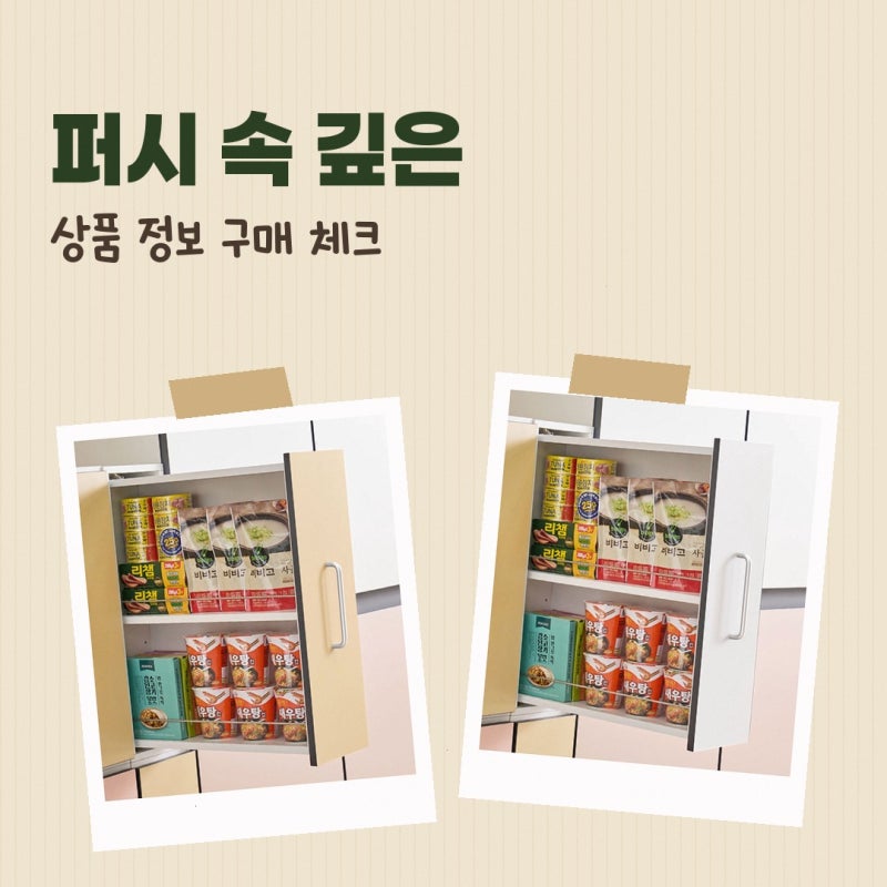 퍼시 속 깊은 주방 틈새 수납장 - 벨리카가구 2단 팬트리, 선택 기준 살펴보기