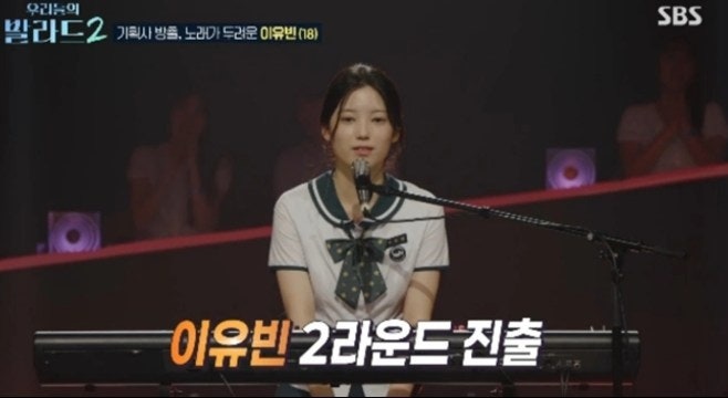 우리들의 발라드2 이유빈vs김수아, 2라운드 진출을 건 감동의 무대