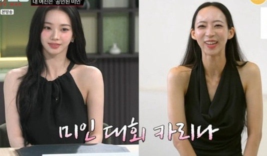 미인대회 출신 이주향, 카리나 닮은꼴 자연미인이라고?