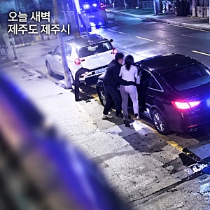 “여러 번 신고하고 스마트워치까지 받았는데…” 제주 40대 여성 살해, 접근금지는 왜 없었....