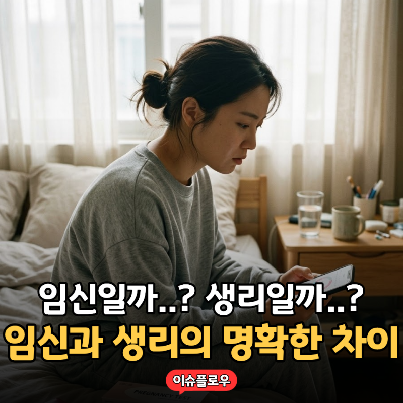"가슴이 찌릿찌릿.." 임신극초기 증상, 생리 전 가슴 통증과 다른 점은?