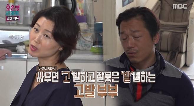 다단계·결혼지옥 빚 절규…“아이 신발 살 5000원도 없다” 아내 출연 목적 의심까지