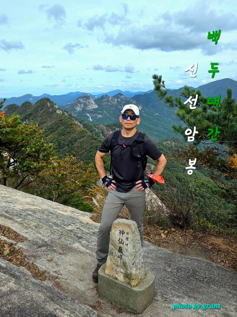 승우여행사 경북 백두대간 트레일 6 챌린지 문경 이화령 조령산 신선암봉 문경새재도립공원
