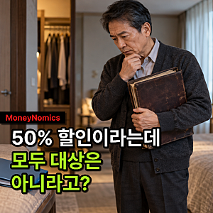 5세대 실손보험 1세대 2세대, “11월부터 보험료 50% 할인받는다고?”