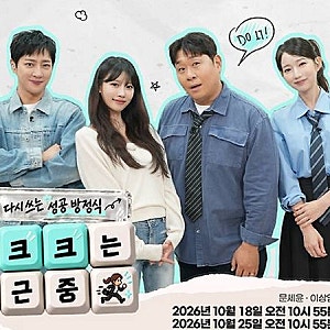이미주 ‘영크크’ 합류, 직업계고 출신 경험 공개…대학 대신 기술·실무 진로를 다룬다