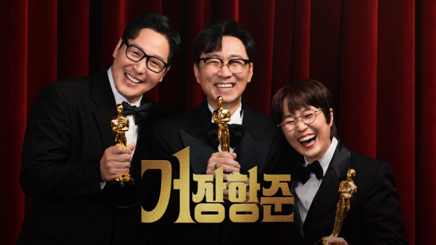 송은이 장항준 <b>거장항준</b>, 칸 아카데미 포부와 첫 방송 일정